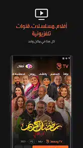 تحميل برنامج جوي تي في Jawwy Tv لمشاهدة الأفلام والمسلسلات والقنوات للاندرويد 2026 أخر إصدار مجانا