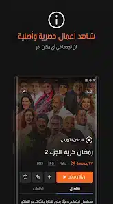 تحميل برنامج جوي تي في Jawwy Tv لمشاهدة الأفلام والمسلسلات والقنوات للاندرويد 2026 أخر إصدار مجانا