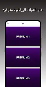 تحميل تطبيق SSC Sport الرياضية السعودية للاندرويد 2026 أخر إصدار مجانا