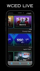 تحميل تطبيق WCED LIVE مهكر Apk لمشاهدة المباريات بث مباشر للاندرويد 2026 أخر إصدار مجانا