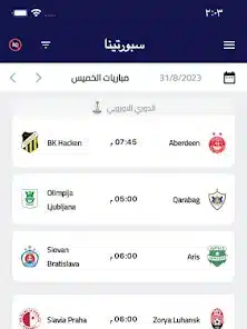 تحميل تطبيق سبورتينا Sportina مهكر Apk لمشاهدة المباريات للاندرويد 2026 أخر إصدار مجانا