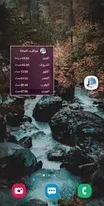 تنزيل برنامج المؤذن الذهبي Golden Full Adan للاندرويد 2026 أخر إصدار مجانا