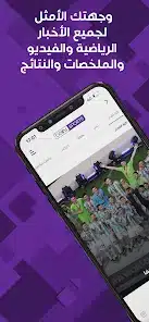 تحميل تطبيق Bein Live TV لمشاهدة المباريات بث مباشر للاندرويد 2026 أخر إصدار مجانا