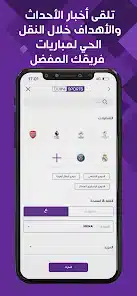 تحميل تطبيق Bein Live TV لمشاهدة المباريات بث مباشر للاندرويد 2026 أخر إصدار مجانا
