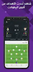 تحميل تطبيق Bein Live TV لمشاهدة المباريات بث مباشر للاندرويد 2026 أخر إصدار مجانا