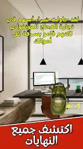 تحميل لعبة الرحمة Rhma Game للاندرويد 2026 أخر إصدار مجانا