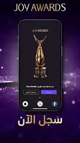 تحميل تطبيق جوي اورد joy awards جوائز صنّاع الترفيه للاندرويد 2026 أخر إصدار مجانا