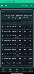 تحميل تطبيق مواعيد قطارات مصر Egypt Trains للاندرويد 2026 اخر اصدار مجانا