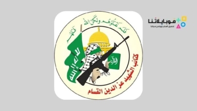 تحميل تطبيق كتائب القسام Alqassam Apk للاندرويد 2026 أخر اصدار مجانا