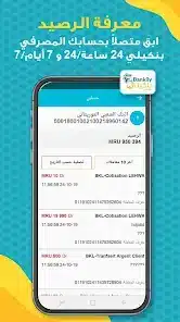تحميل تطبيق بنكيلي Bankily للاندرويد 2026 أخر إصدار مجانا