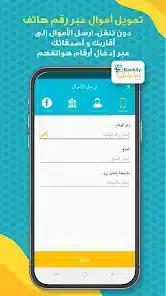 تحميل تطبيق بنكيلي Bankily للاندرويد 2026 أخر إصدار مجانا
