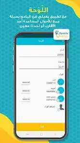 تحميل تطبيق بنكيلي Bankily للاندرويد 2026 أخر إصدار مجانا