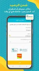 تحميل تطبيق بنكيلي Bankily للاندرويد 2026 أخر إصدار مجانا