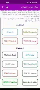 تحميل تطبيق تردد Taradod تردد قنوات النايل سات للاندرويد 2026 أخر إصدار مجانا