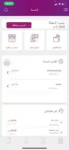 تحميل برنامج WE Pay EG وي باي للاندرويد 2026 أخر إصدار مجانا