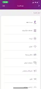 تحميل برنامج WE Pay EG وي باي للاندرويد 2026 أخر إصدار مجانا