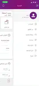 تحميل برنامج WE Pay EG وي باي للاندرويد 2026 أخر إصدار مجانا