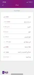 تحميل برنامج WE Pay EG وي باي للاندرويد 2026 أخر إصدار مجانا