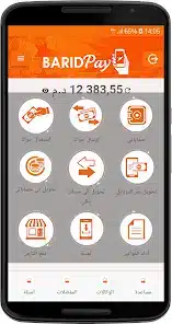 تحميل تطبيق بريد كاش Barid Cash Ma‏ المغرب للاندرويد 2026 أخر إصدار مجانا