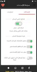 تحميل تطبيق صارحني الجديد srahha.com للاندرويد 2026 أخر إصدار مجانا