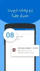 تطبيق كاشف الارقام لمعرفة اسم المتصل للاندرويد 2026 أخر إصدار مجانا