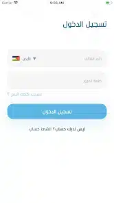 تحميل تطبيق بروفيسور Professor للاندرويد 2026 أخر إصدار مجانا