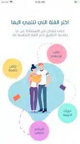 تحميل تطبيق بروفيسور Professor للاندرويد 2026 أخر إصدار مجانا