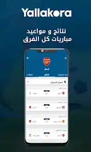 تحميل تطبيق يلا كورة Yallakora مهكر Apk بدون اعلانات للاندرويد 2026 أخر إصدار مجانا