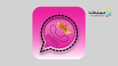واتساب الملكة Queen WhatsApp