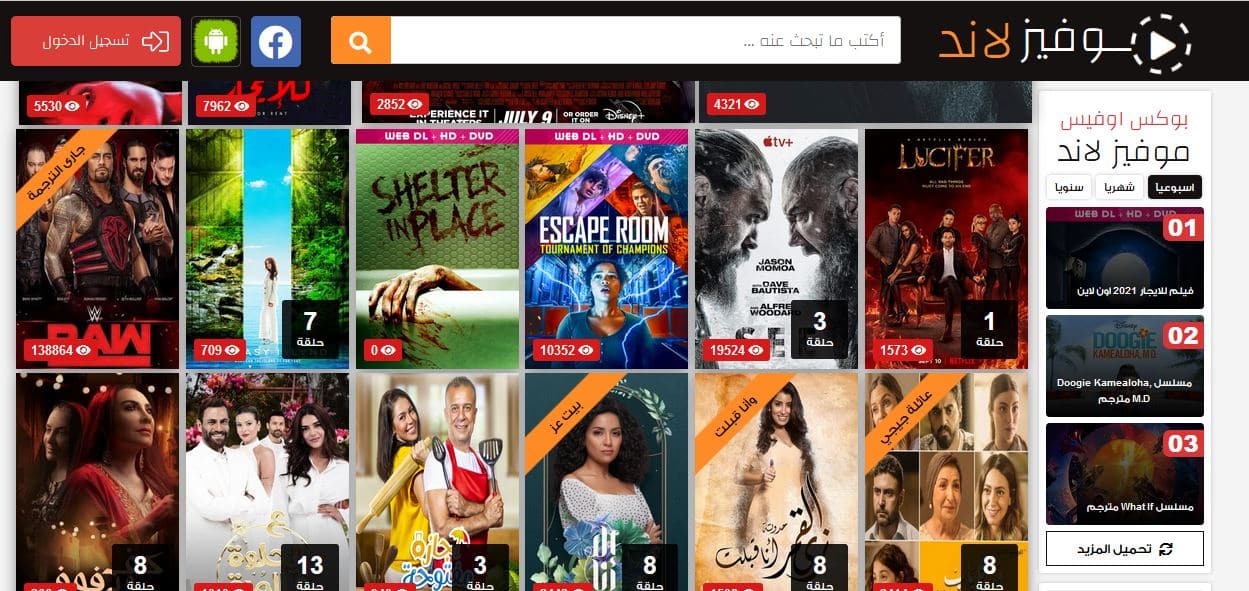 تحميل تطبيق موفيز لاند Movizland مهكر Apk للاندرويد 2026 أخر إصدار مجانا