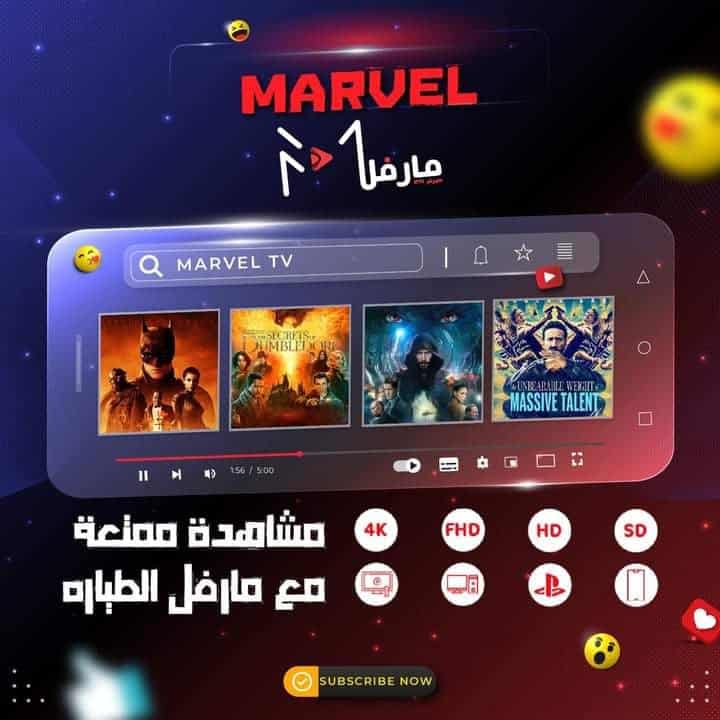 تحميل تطبيق مارفل تيفي Marvel TV مهكر Apk للاندرويد 2026 أخر إصدار مجانا