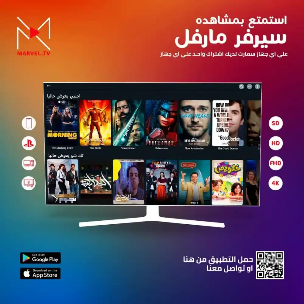 تحميل تطبيق مارفل تيفي Marvel TV مهكر Apk للاندرويد 2026 أخر إصدار مجانا