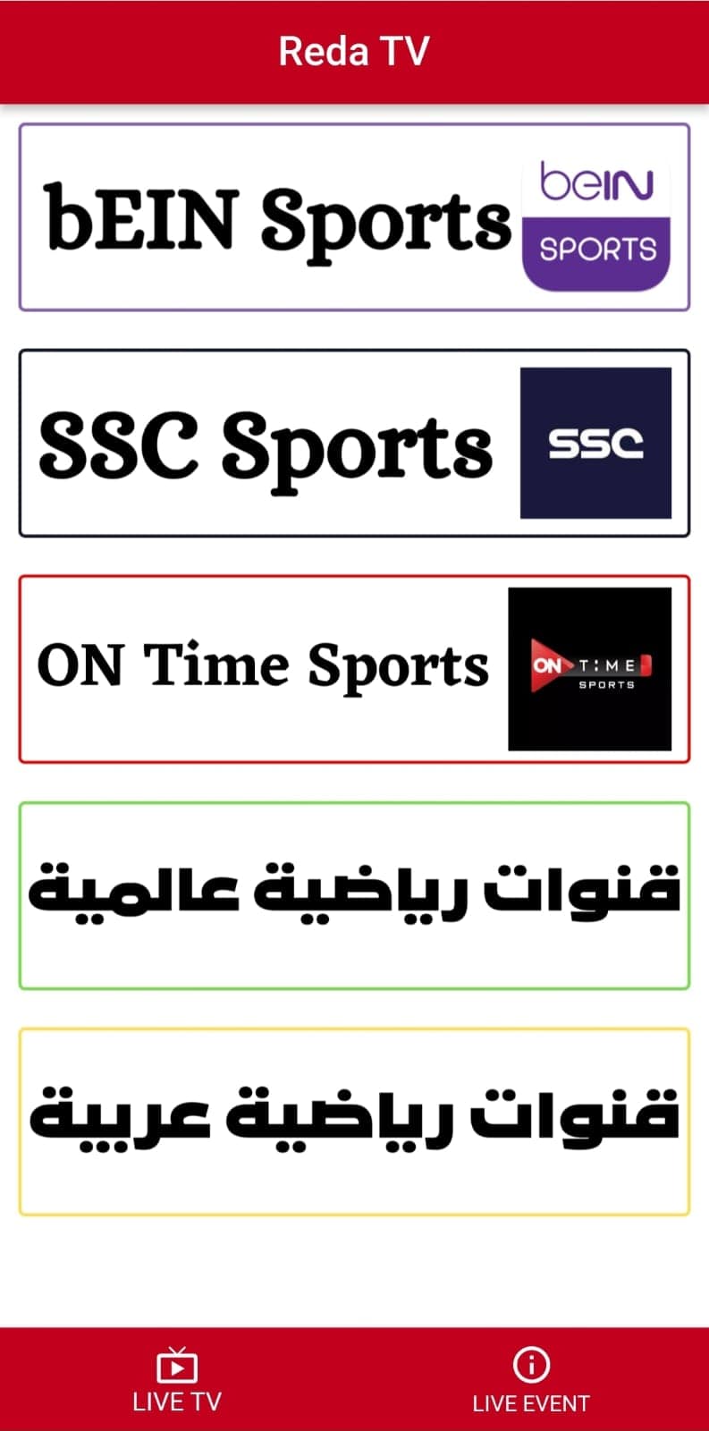 تحميل تطبيق رضا تيفي REDA TV مهكر Apk لمشاهدة المباريات والقنوات بث مباشر للاندرويد 2026 أخر إصدار مجانا