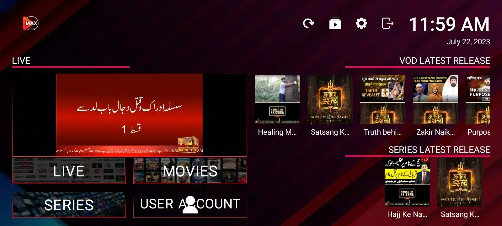 تحميل تطبيق Max TV Pro مهكر Apk للاندرويد 2026 أخر إصدار مجانا