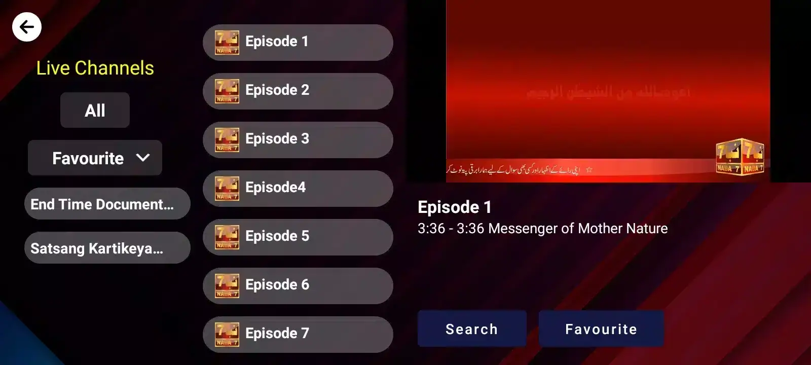 تحميل تطبيق Max TV Pro مهكر Apk للاندرويد 2026 أخر إصدار مجانا