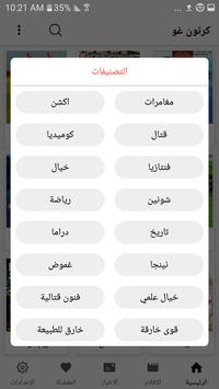 تحميل تطبيق كرتون غو Cartoon Go Apk لمشاهدة الانمي للاندرويد 2026 أخر إصدار مجانا