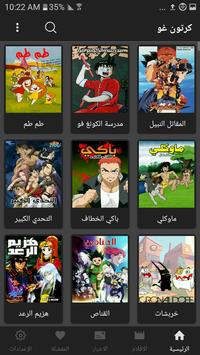 تحميل تطبيق كرتون غو Cartoon Go Apk لمشاهدة الانمي للاندرويد 2026 أخر إصدار مجانا