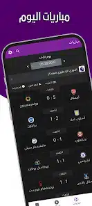 تحميل تطبيق مباريات لايف Mobaryat Live مهكر Apk بدون اعلانات للاندرويد 2026 أخر إصدار مجانا