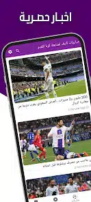 تحميل تطبيق مباريات لايف Mobaryat Live مهكر Apk بدون اعلانات للاندرويد 2026 أخر إصدار مجانا