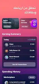 تحميل تطبيق سويت كوين المشي لربح المال Sweatcoin مقابل دولارات للاندرويد 2026 أخر إصدار مجانا