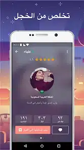 تحميل تطبيق وايكي شات Wakie Chat مهكر Apk للاندرويد 2026 أخر إصدار مجانا