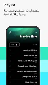 تحميل برنامج موسيس Moises مهكر Apk للاندرويد 2026 أخر إصدار مجانا