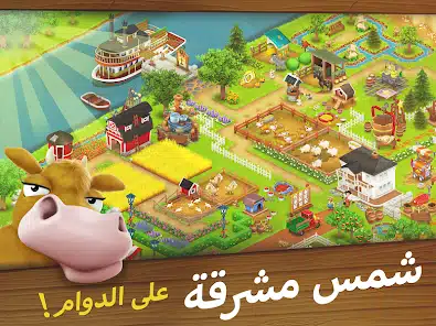 تحميل لعبة هاي داي Hay Day مهكرة Apk للاندرويد 2026 أخر إصدار مجانا