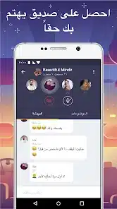 تحميل تطبيق وايكي شات Wakie Chat مهكر Apk للاندرويد 2026 أخر إصدار مجانا