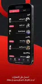 تحميل تطبيق ريدز الفلسطيني Redz للاندرويد 2026 أخر إصدار مجانا