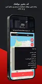 تحميل تطبيق ريدز الفلسطيني Redz للاندرويد 2026 أخر إصدار مجانا