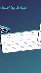 تحميل لعبة مخمخ Mkhmkh للاندرويد 2026 أخر إصدار مجانا