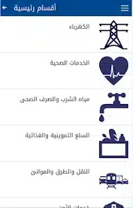 تحميل تطبيق ايجابي للاندرويد 2026 أخر إصدار مجانا