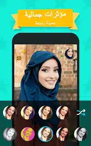 تحميل تطبيق همسة مهكر للدردشة الصوتية للاندرويد 2026 أخر إصدار مجانا