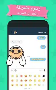 تحميل تطبيق همسة مهكر للدردشة الصوتية للاندرويد 2026 أخر إصدار مجانا